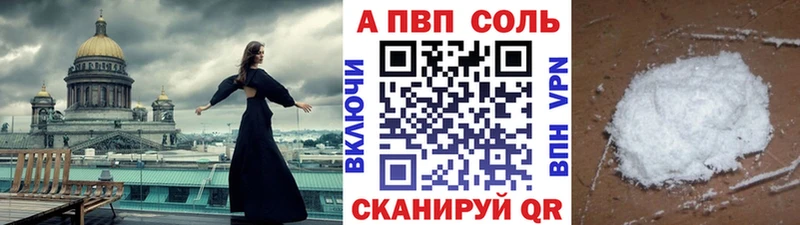 как найти закладки  Бежецк  APVP VHQ 