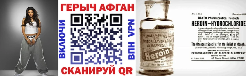 Героин герыч  даркнет телеграм  Бежецк  где найти  