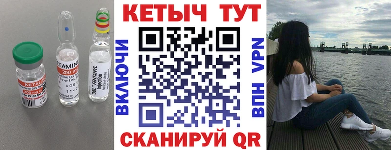 КЕТАМИН ketamine  Бежецк 