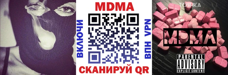 хочу наркоту  Бежецк  MDMA молли 