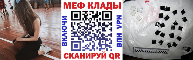 Мефедрон мука  наркота  Бежецк 