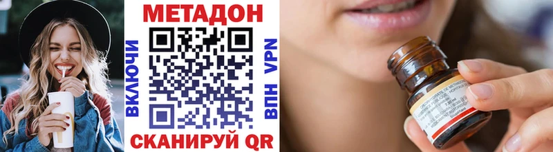 Метадон мёд  как найти закладки  Бежецк 